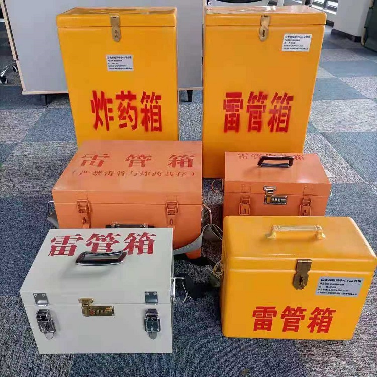 庆云雷管作业箱的设计与应用标准