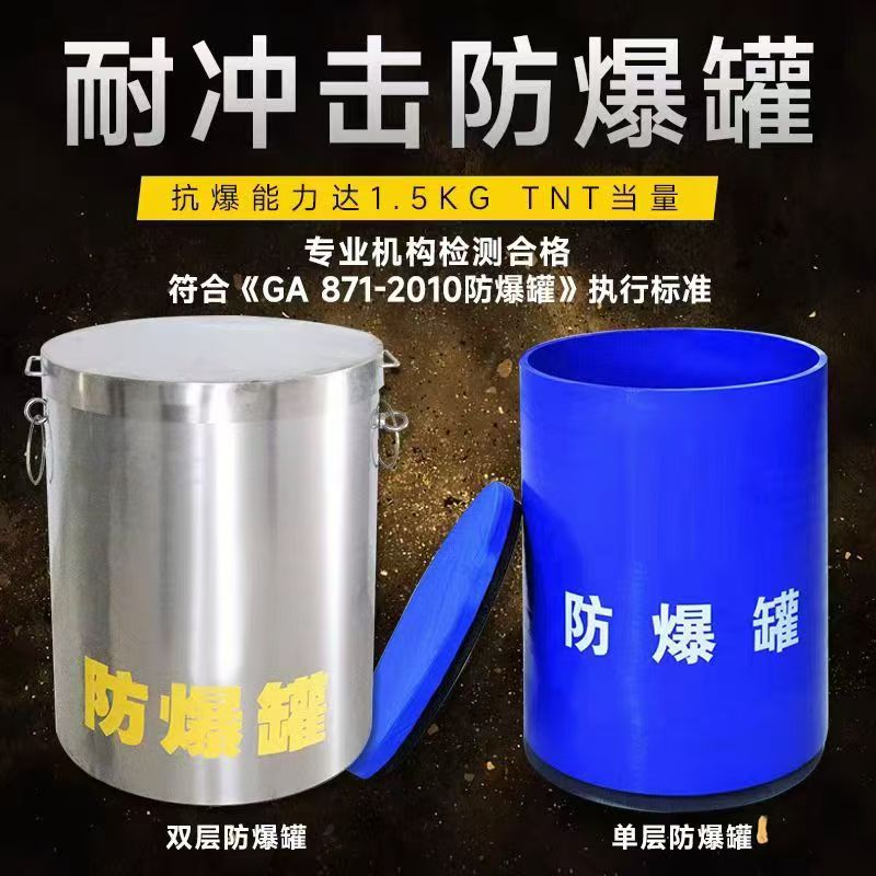 庆云耐冲击防爆罐的核心应用场景解析